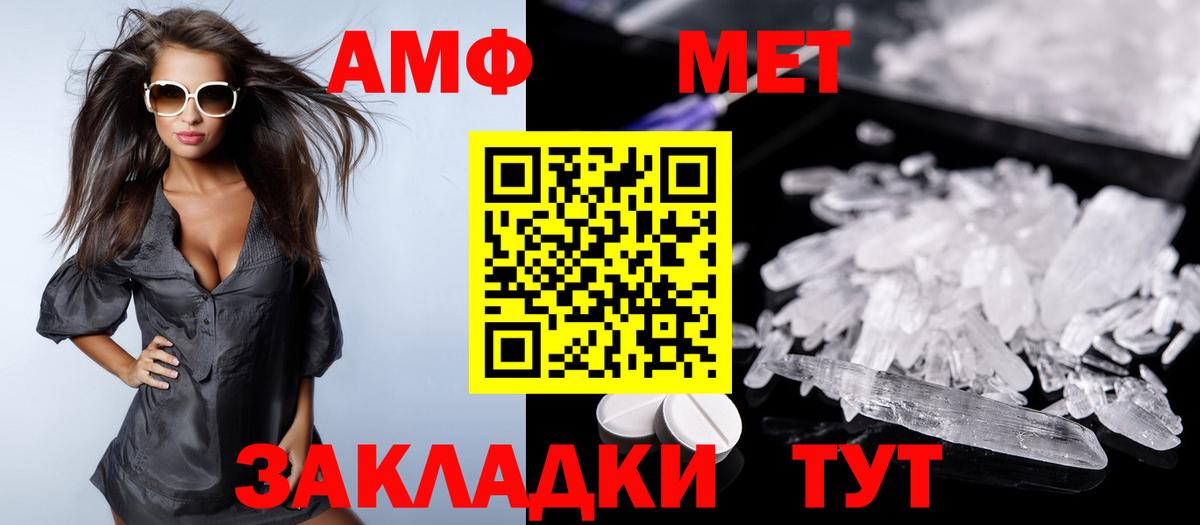 Amphetamine Розовый Чусовой