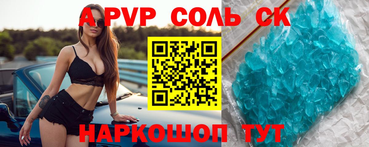 Alpha-PVP  Вход с VPN  Чусовой  A-PVP СК КРИС  A PVP мука 