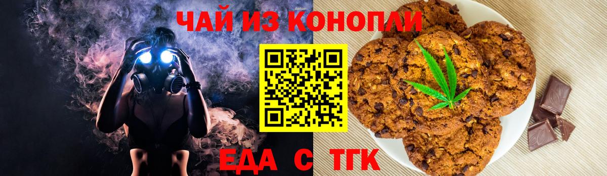 Canna-Cookies конопля  Вход с VPN  Чусовой 