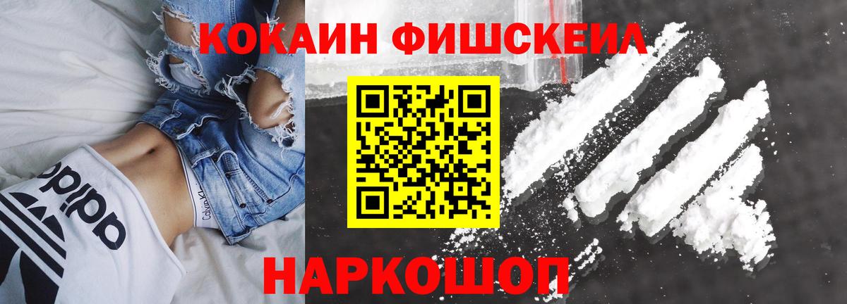 COCAIN 97%  Cocaine  Чусовой  Вход с VPN  COCAIN Перу 