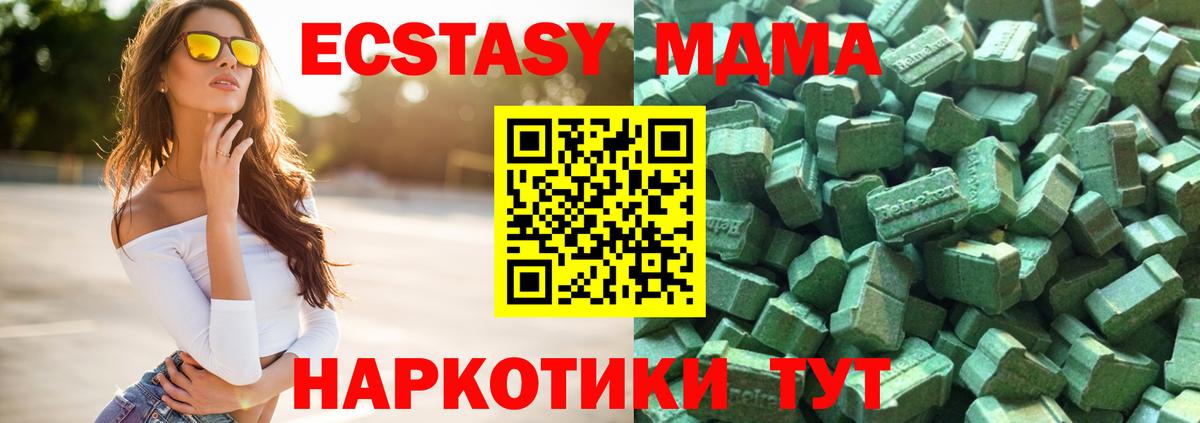 Ecstasy  Вход с VPN  Чусовой  Ecstasy 250 мг  ЭКСТАЗИ Philipp Plein 