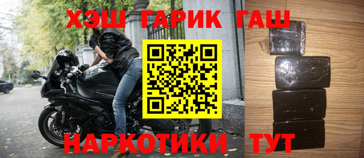 наркота  Гашиш hashish  Вход с VPN  ГАШИШ  ГАШИШ hashish  Чусовой 