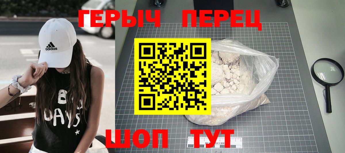 ГЕРОИН белый Чусовой