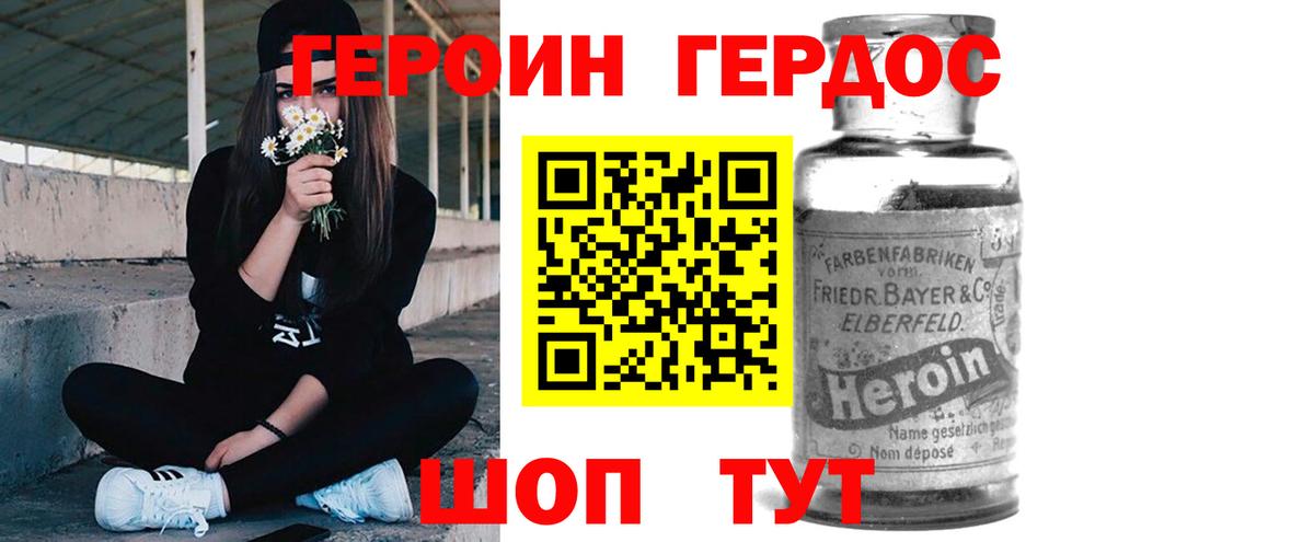 ГЕРОИН белый  ГЕРОИН  Чусовой  Вход с VPN 
