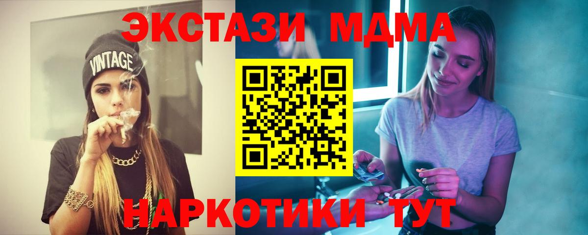 Чусовой  MDMA Molly  MDMA кристаллы  МДМА  Вход с VPN 