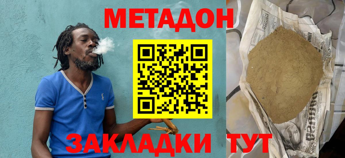 МЕТАДОН VHQ  МЕТАДОН мёд  Чусовой  Вход с VPN 
