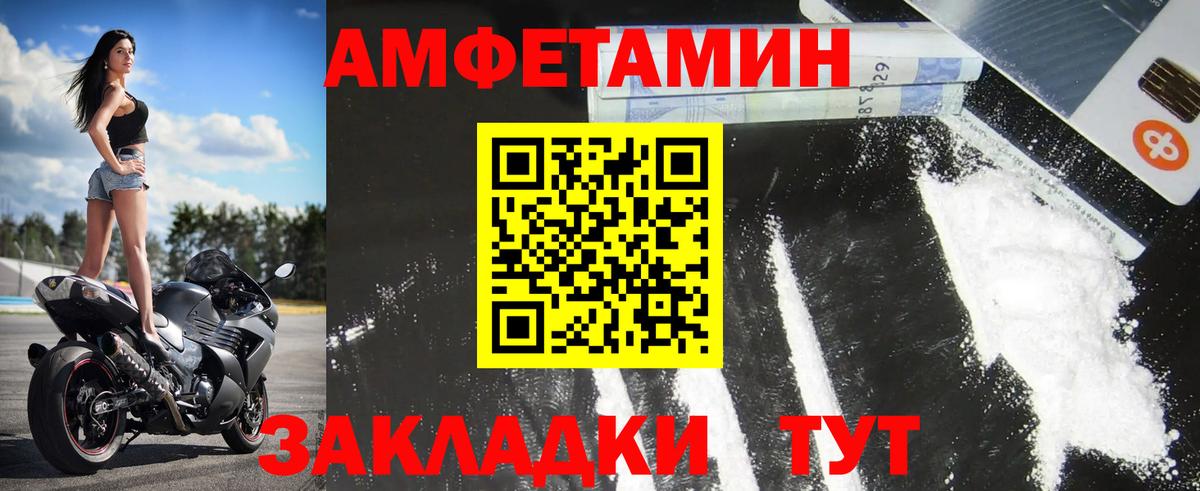 Чусовой  МЕТАМФЕТАМИН Декстрометамфетамин 99.9%  Первитин  Вход с VPN 