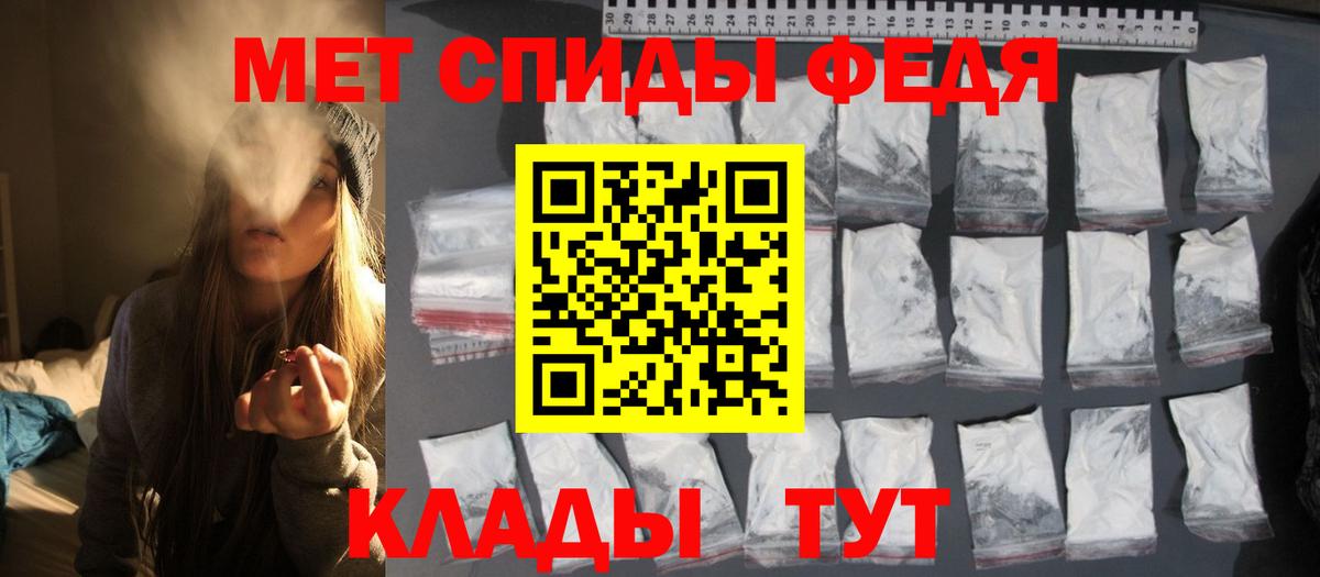 МЕТАМФЕТАМИН Декстрометамфетамин 99.9% Чусовой