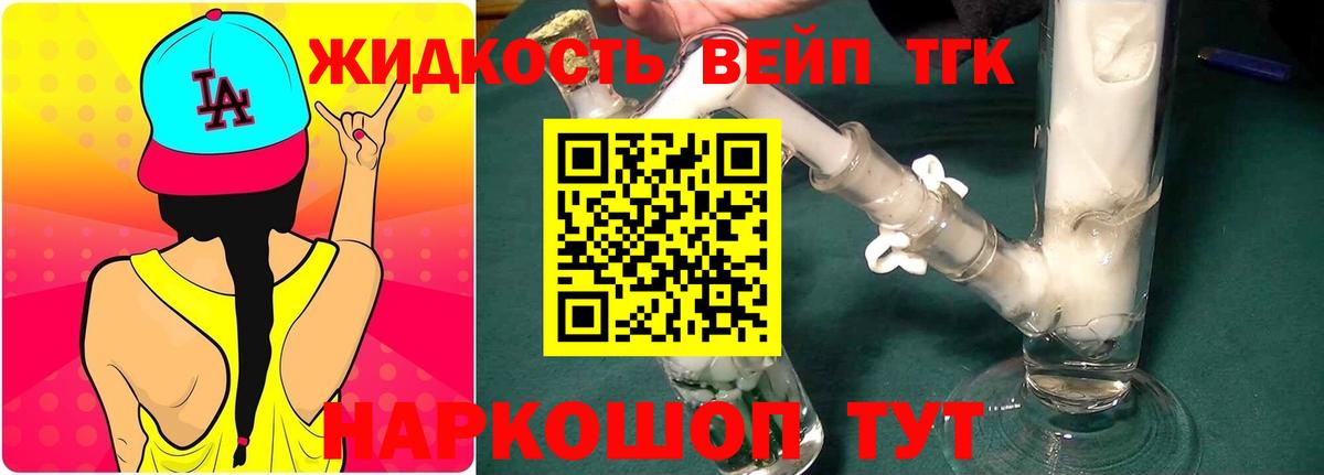Дистиллят ТГК Wax  Вход с VPN  наркота  Чусовой 