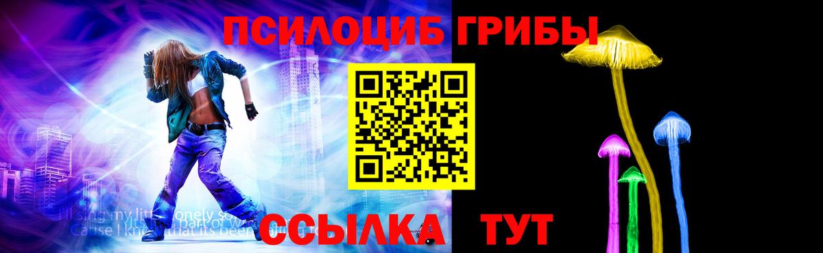 Псилоцибиновые грибы Magic Shrooms Чусовой